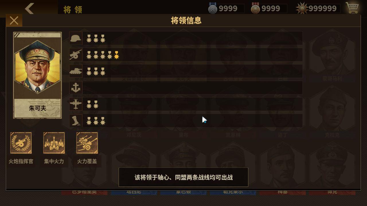 将军的荣耀3神将解锁版 1.2.1无限金币版截图2