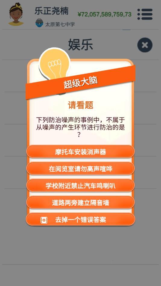 第二人生破解版 1.72.2手机版截图0