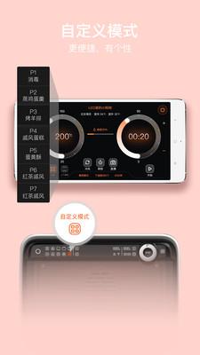 烤圈 2.20.2安卓版截图4