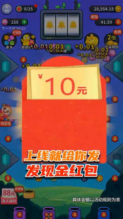 全民来弹球赚钱版 1.0安卓版截图2