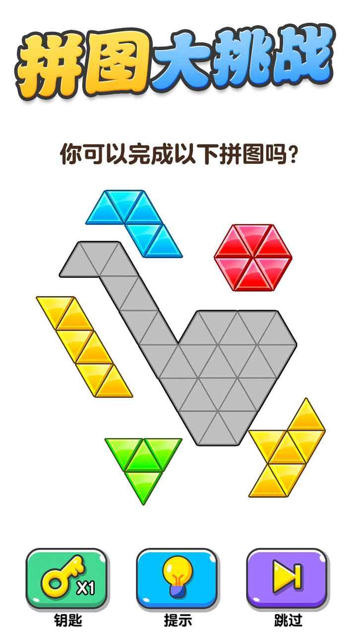 画线大挑战 1.0.0安卓版截图2