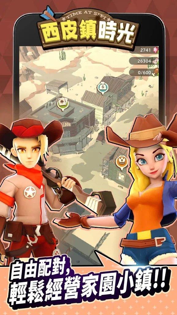 西皮镇时光免谷歌验证版 0.4安卓版截图4