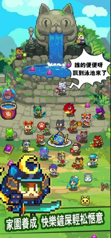 猫村物语游戏 1.1.0版本截图2