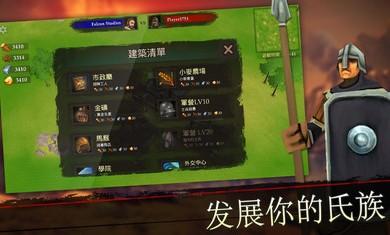 王国战争无限资源破解版 20截图1