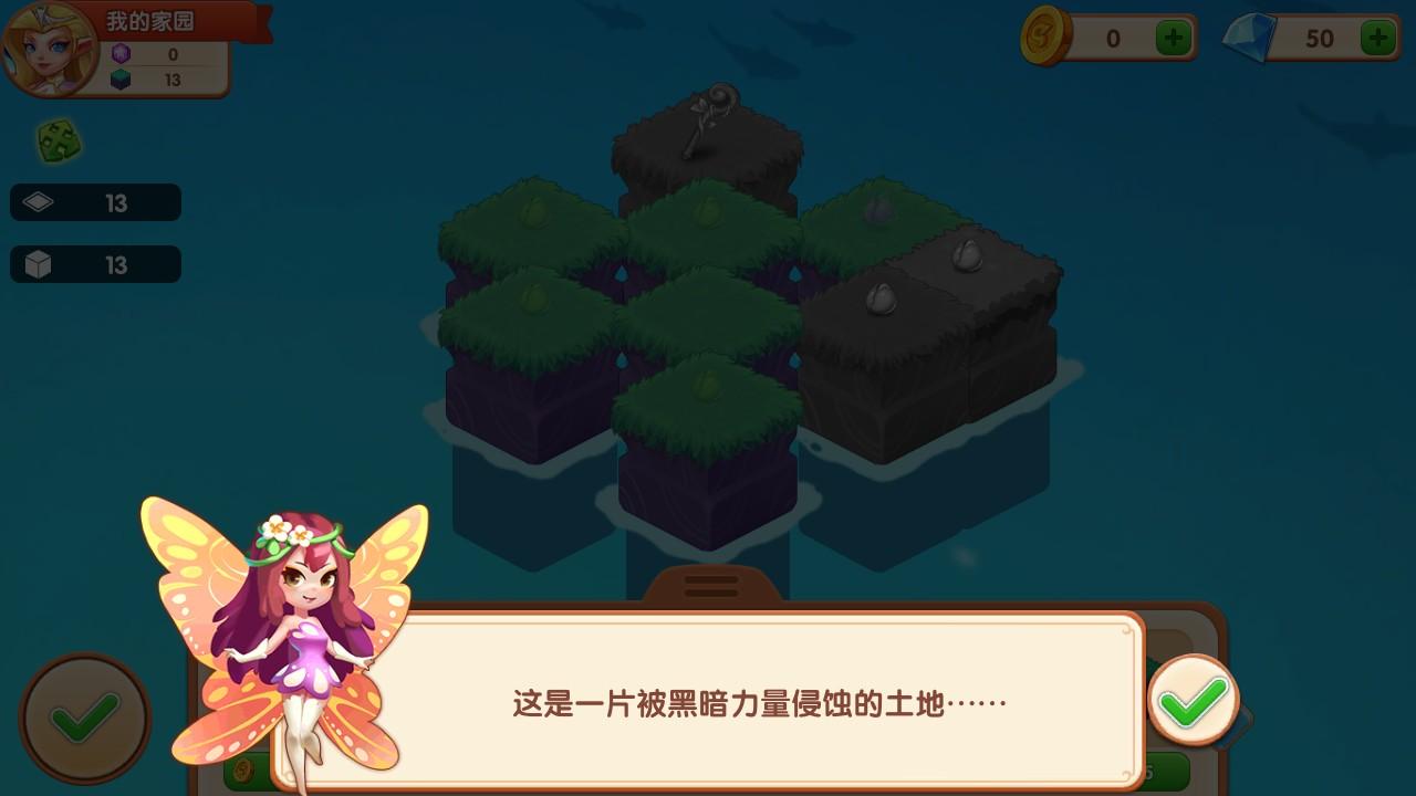 Merge Island(梅格岛无限体力版) 1.2.8安卓版截图3
