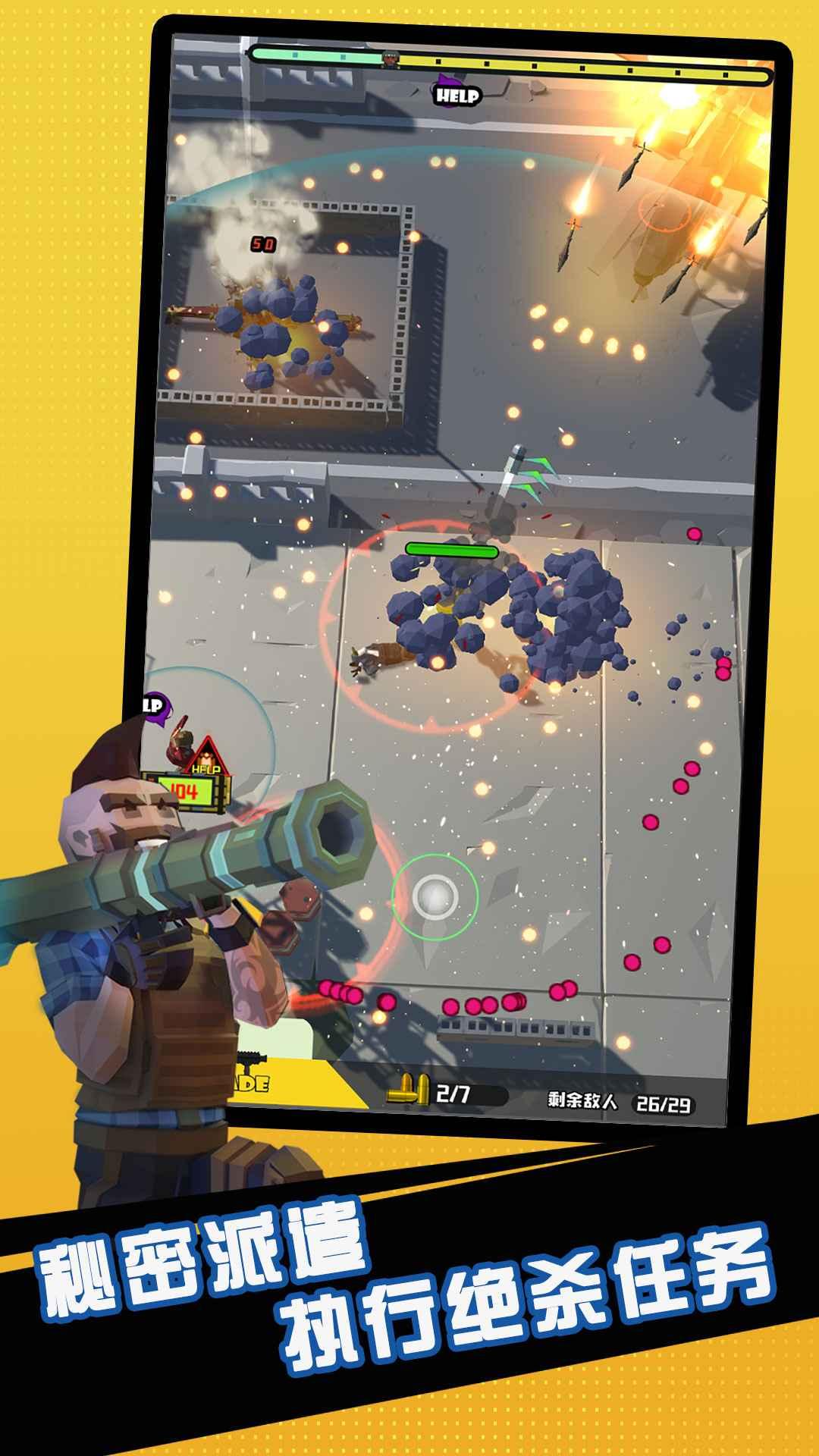 第二滴血游戏 1.0104安卓版截图2