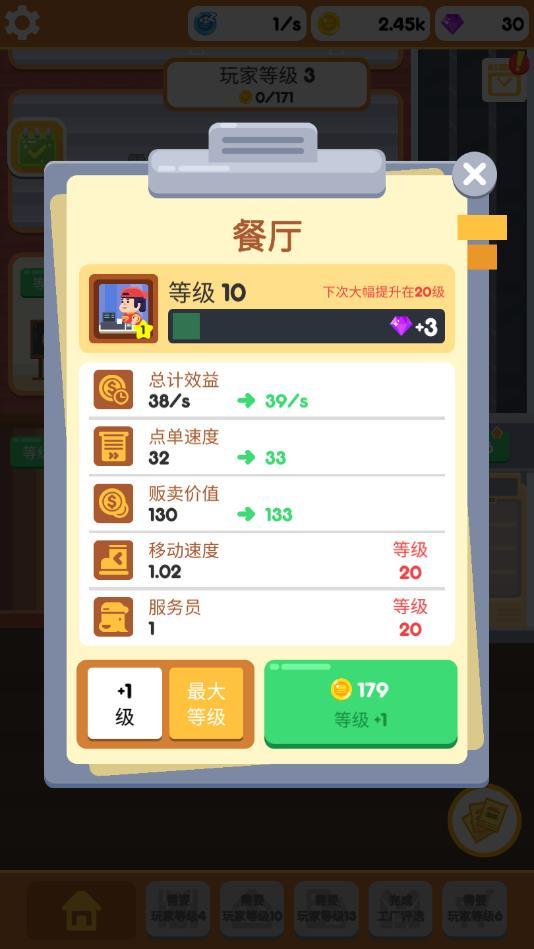 疯狂汉堡巴士官方版 2.7.9安卓版截图1