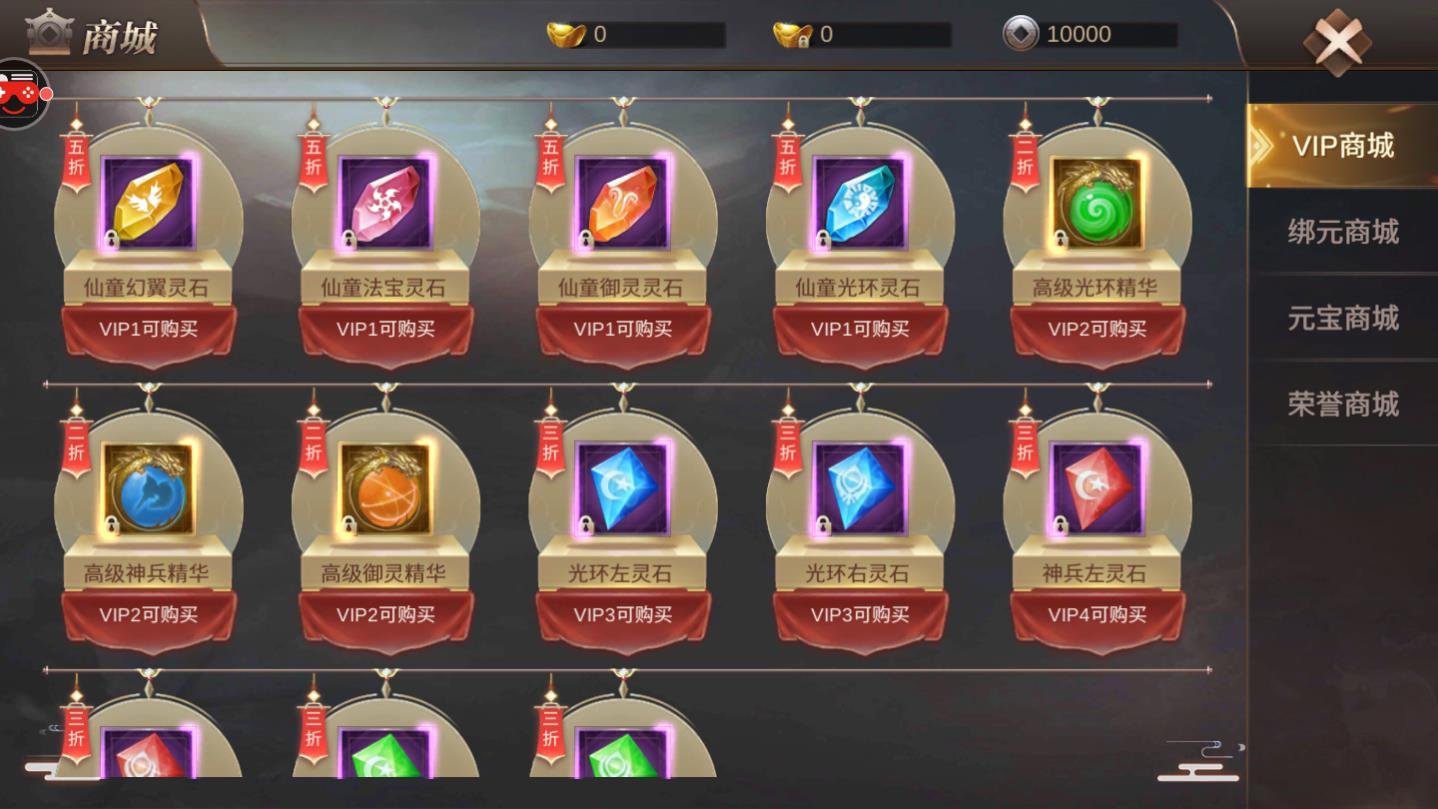 霸御乾坤真三国最新版 2.0.0官方版截图1