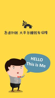 钱宝有货-兼职赚钱 2.4.7安卓版截图3