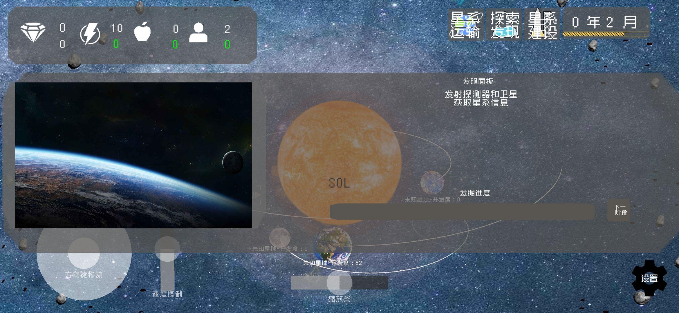 莫比乌斯计划手游 1.00.56中文版截图0