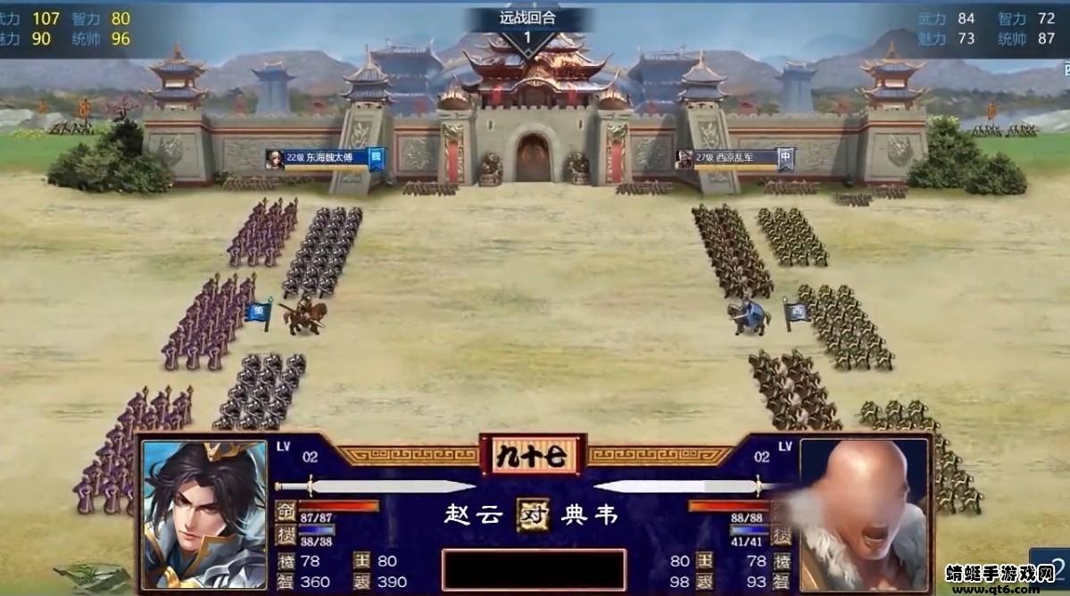 三国志威力加强 1.55安卓版截图1