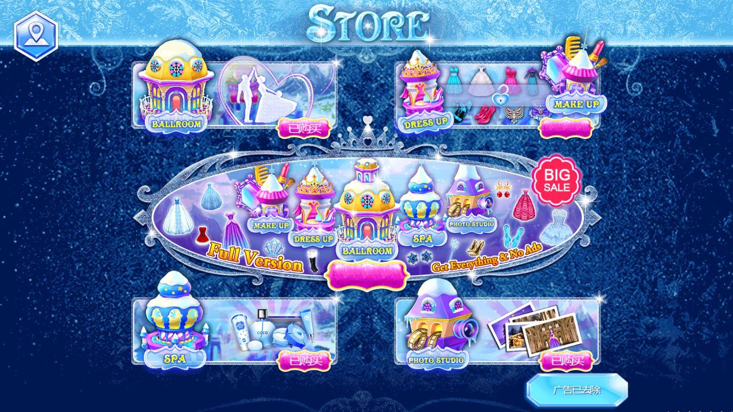 可可冰雪公主免费破解版 1.1.7全解锁破解版截图3