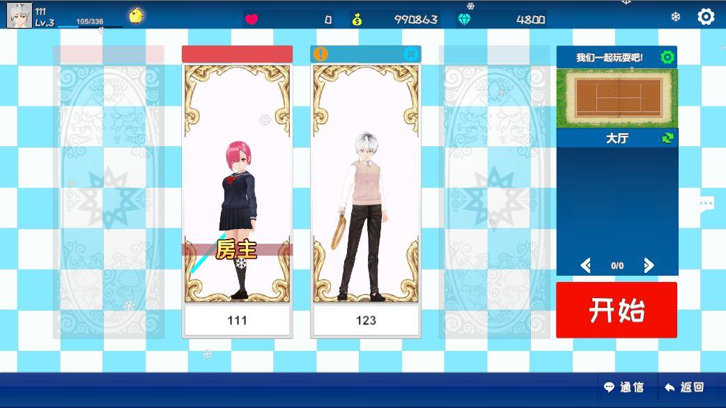 网球幻想手游 1安卓版截图1