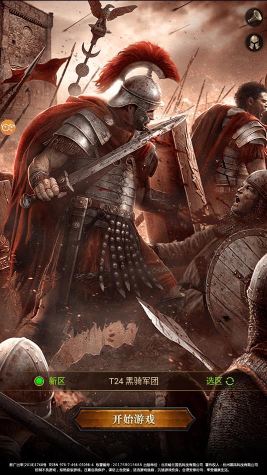 列王时代安卓版 1.0.0最新版本截图1