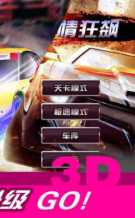 Rally Fury(狂暴拉力赛官方版) 1.59截图3