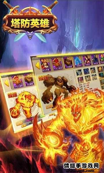 塔防英雄内购破解版 1.1.01安卓版截图3