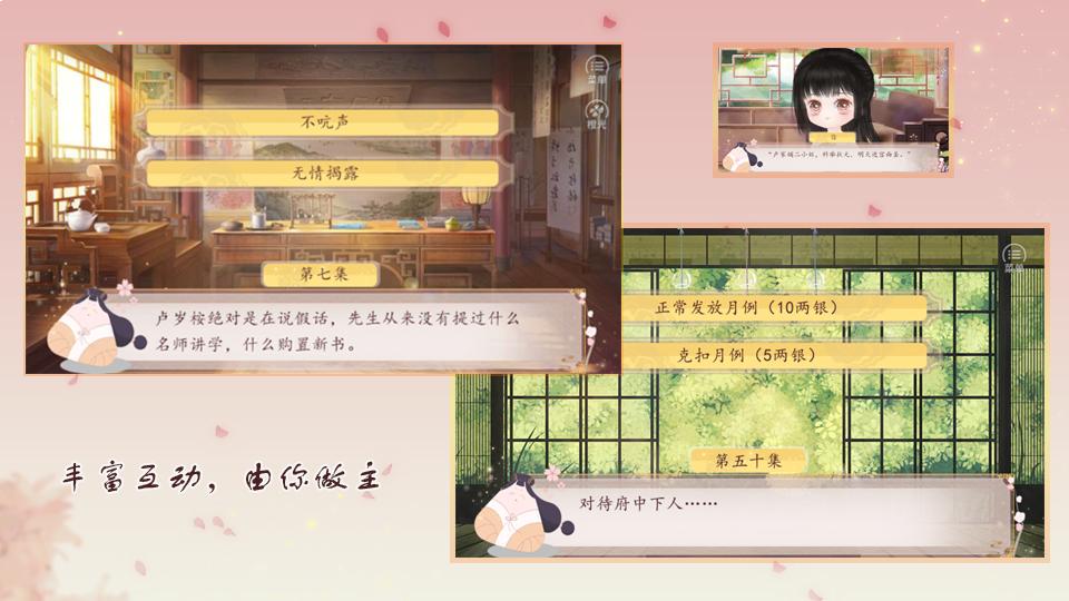 你能活到第几集内置金手指版 6.5无限鲜花版截图1