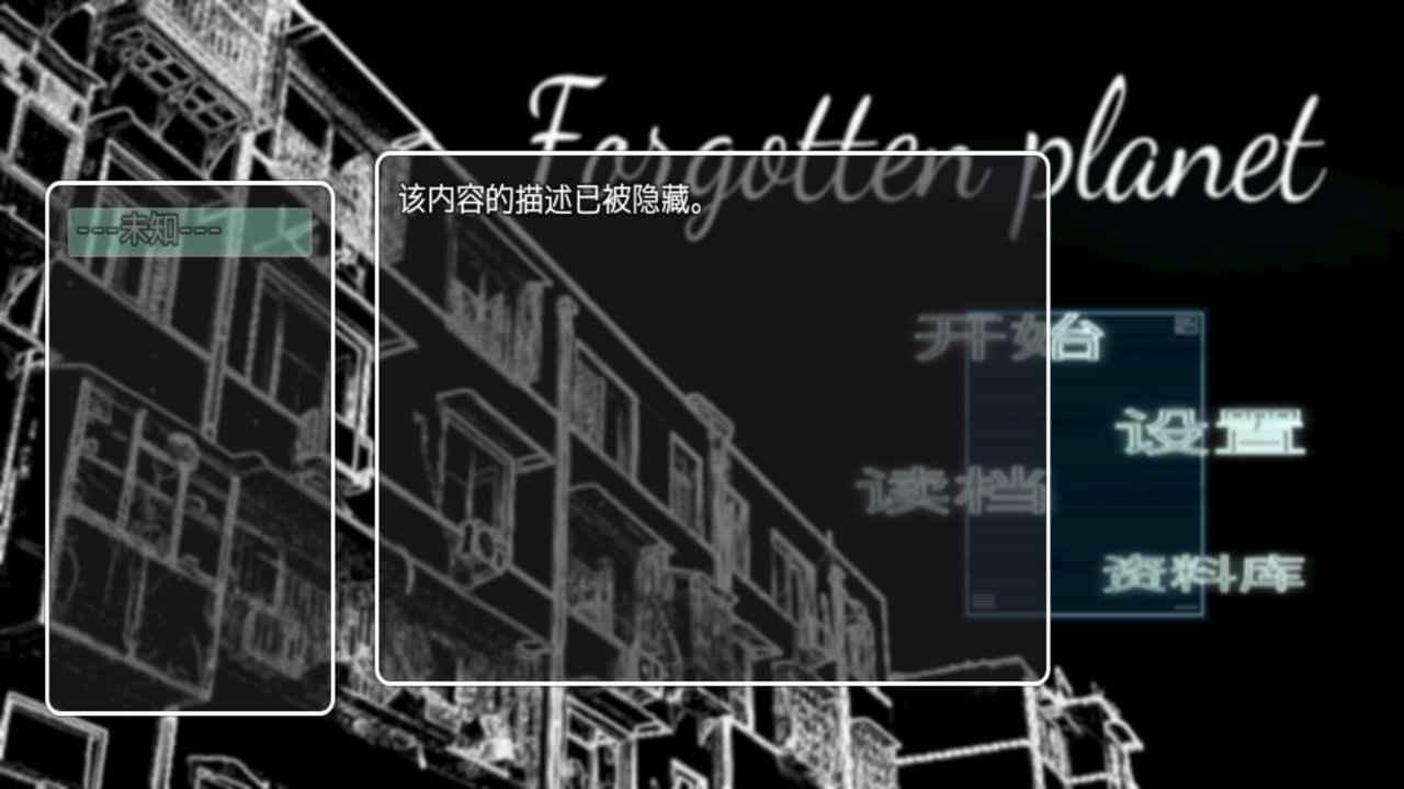 Forgotten Planet(被遗忘的星球正式版) 2.0.12最新版截图1