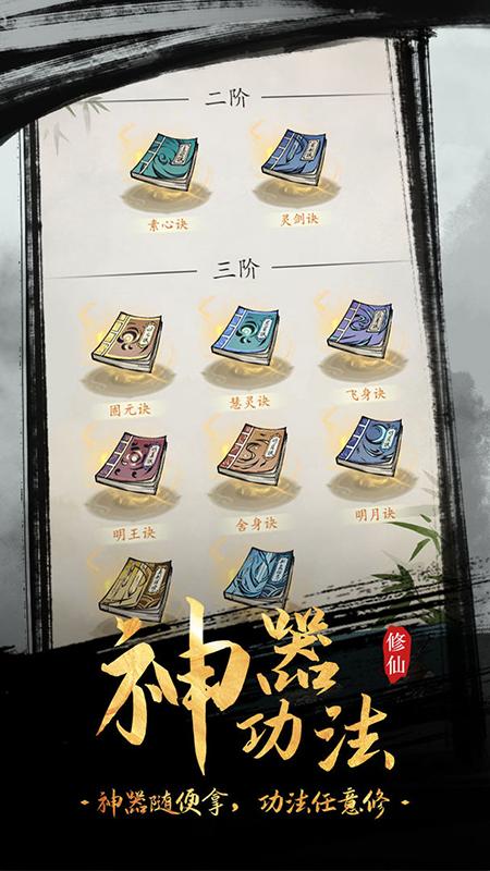 全民飞剑无限元宝 1.0破解版截图2