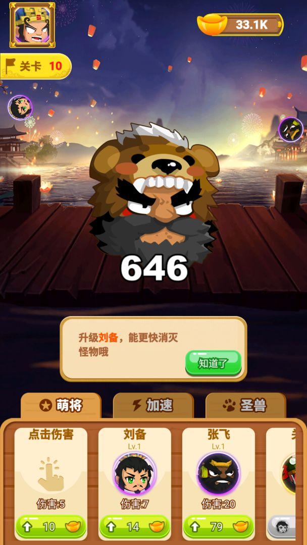 富贵弹弹弹 1.0.1安卓版截图2