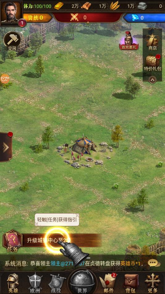 列王时代安卓版 1.0.0最新版本截图2