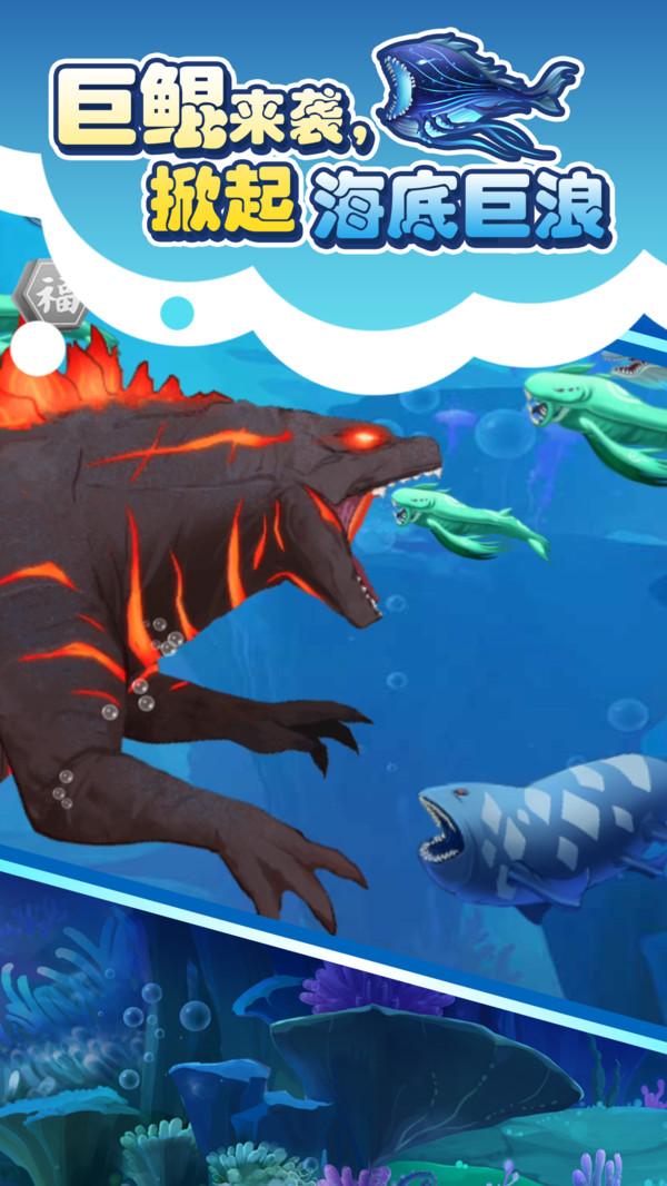 大鱼吃小鱼真人版手游 1.0.4安卓版截图2