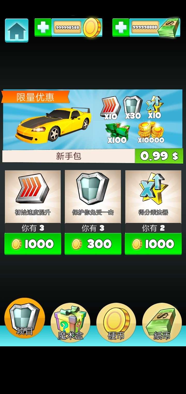Super Speed Sport Car Free(自由超高速跑车无限货币版) 2.11.5安卓版截图2