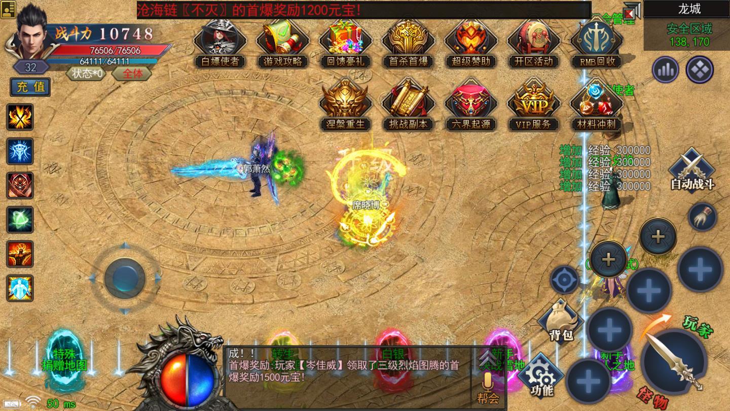 傲剑神途官方版 4.20210329安卓版截图1