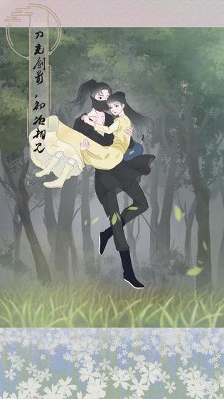 心悦君兮君知否无限提示版 1.2免广告版截图1