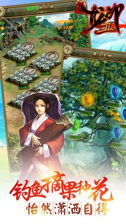 龙印2游戏 1.0.5安卓版截图1