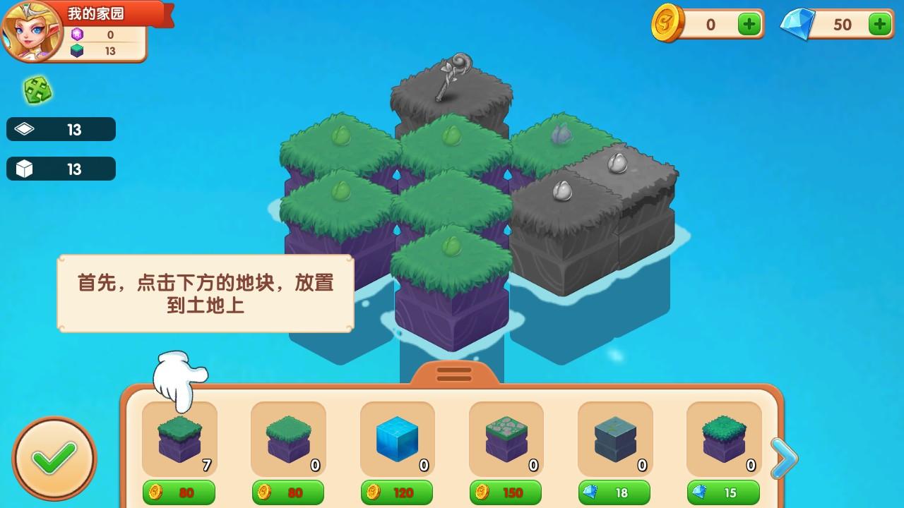 Merge Island(梅格岛无限体力版) 1.2.8安卓版截图2