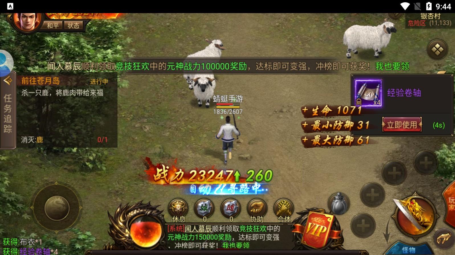 超变沙巴克游戏 2.0.0最新版本截图2