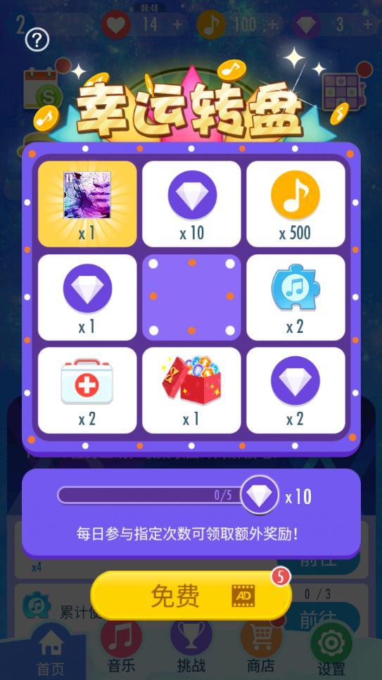 钢琴块2无限钻石版 3.1.0.1132最新版截图3