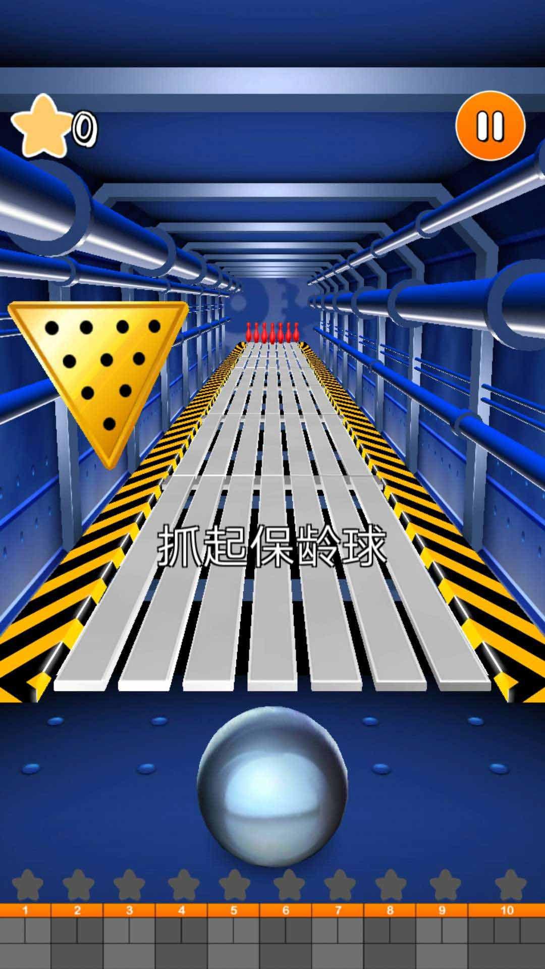 涂鸦保龄球解锁全部主题版 2.5安卓版截图2