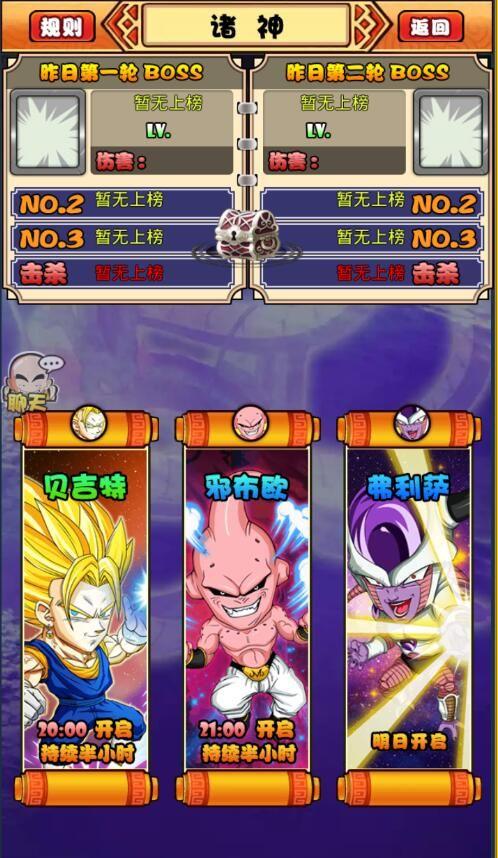 龙珠超赛OL 1.0.0官方版截图2