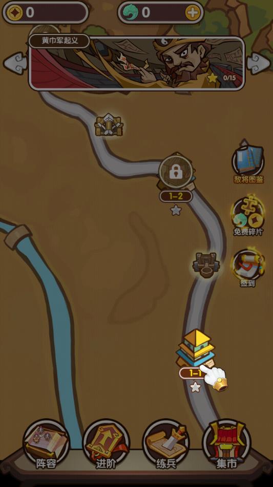 主公别怕无限货币版 1.0.1安卓版截图4