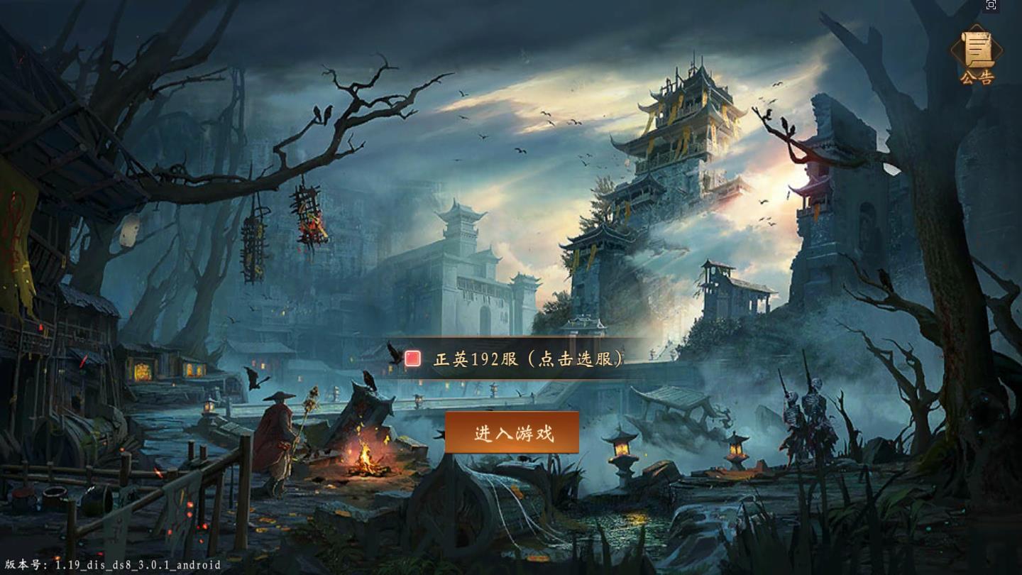降鬼天师完整版 1.0.0.4官方版截图0