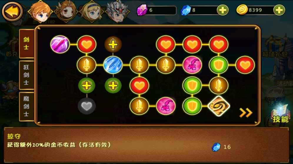 王者永耀 1.6.1截图3