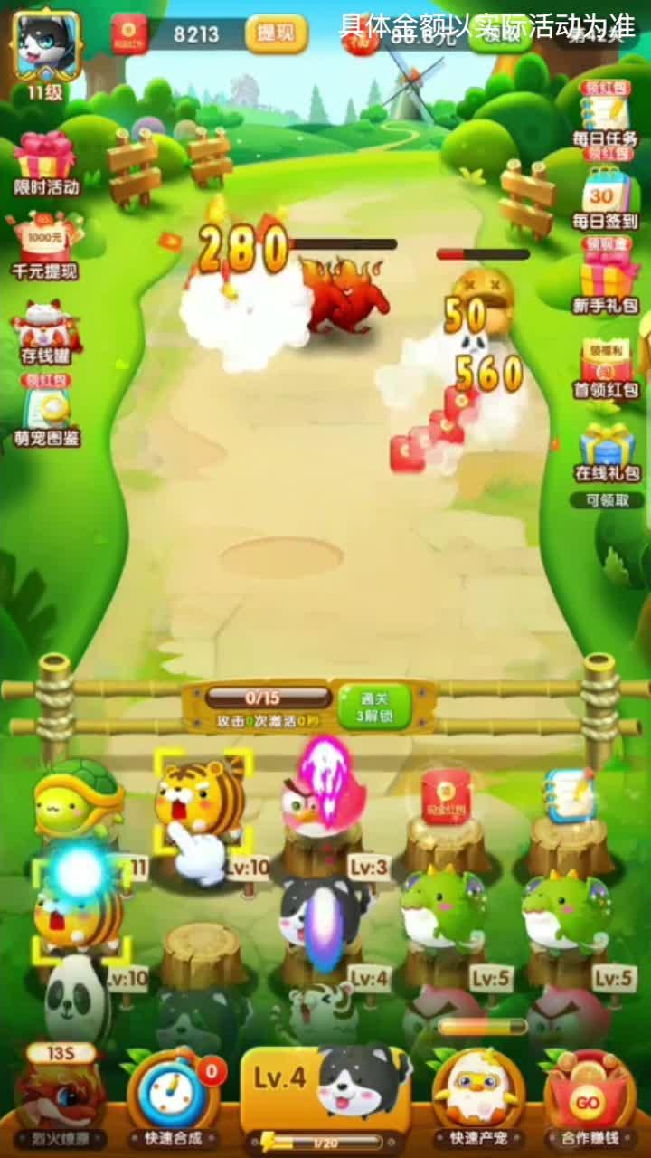 萌宝大乱斗红包版 1.1.2.1正式版截图1