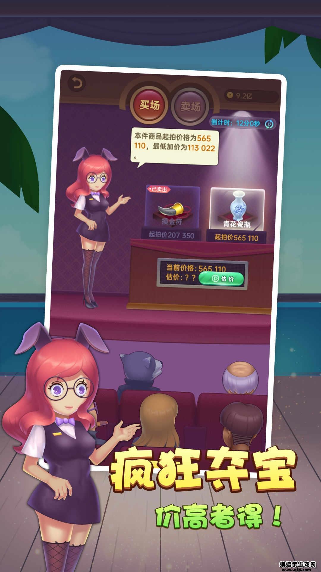 奸商模拟器破解版免广告 1.2.0安卓版截图2