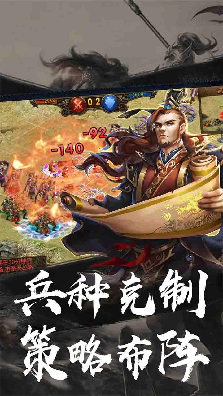 群英魏蜀吴果盘版 4.0.0截图1