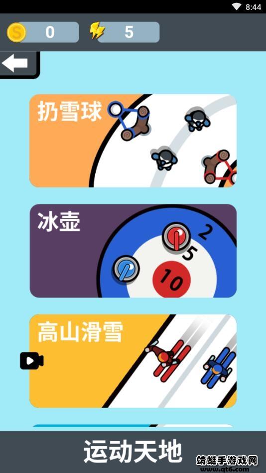 双脑运动会破解版免广告 1.0安卓版截图0