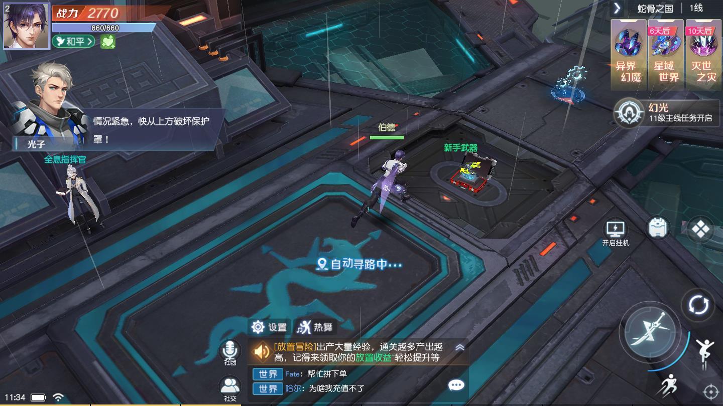 浮空要塞手机版 1.2官方版截图3