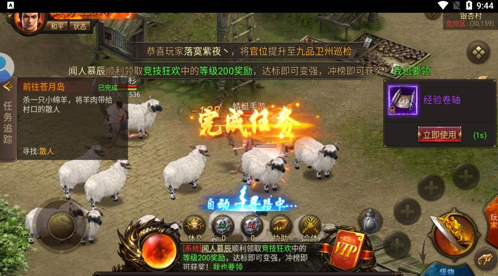 超变沙巴克游戏 2.0.0最新版本截图1