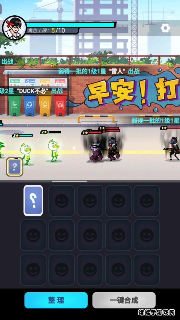 打工人塔防 1.0.4安卓版截图0