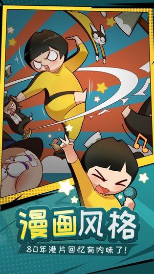 功夫奇遇记内置作弊菜单2022 0.57.4免广告版截图2