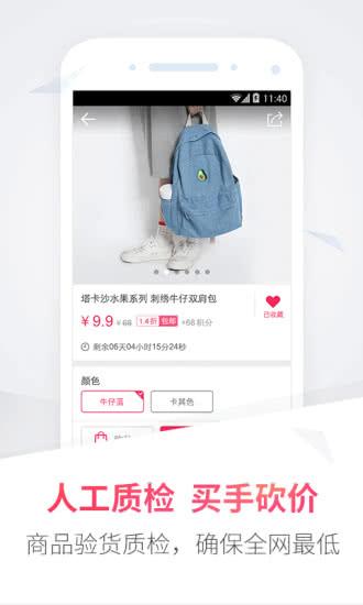 卷皮九块邮 5.3.7安卓版截图1