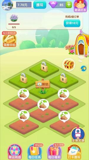 时光花园安卓版 1.0.3官方版截图2