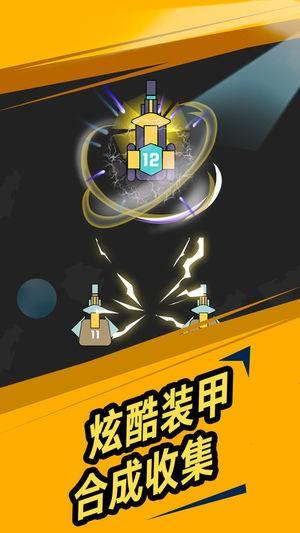我不是塔防红包版 0.0.4截图1