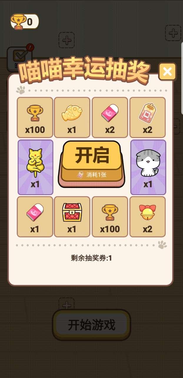 解压猫咪破解版 1.0.0安卓版截图3